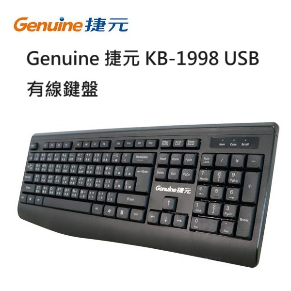 【CCA】Genuine 捷元 KB-1998 USB 有線鍵盤