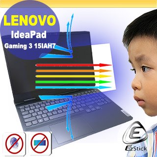 【Ezstick】Lenovo Gaming 3 3i 15IAH7 防藍光螢幕貼 抗藍光 (可選鏡面或霧面)