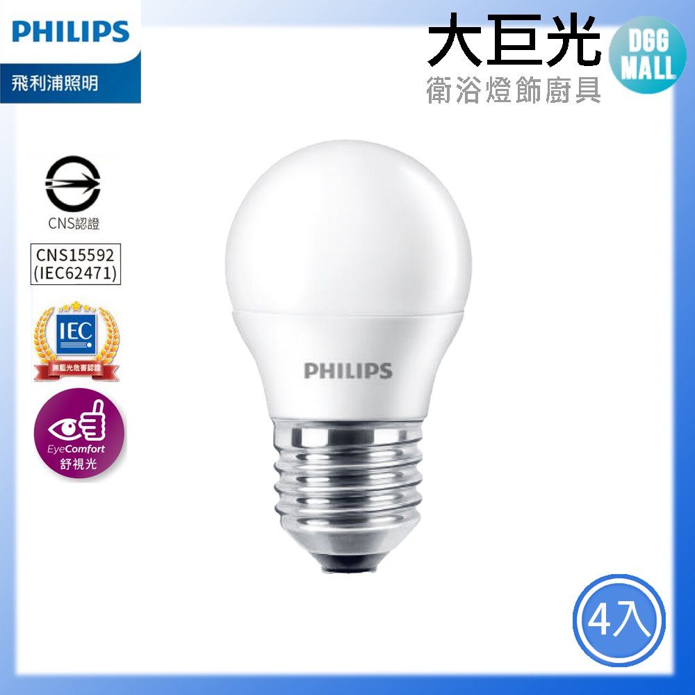 【Philips 飛利浦】LED 3W E27 MINi燈泡 4入 大巨光