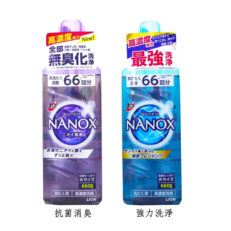 【易油網】LION NANOX 奈 米樂超濃縮 洗衣精/抗菌消臭/強力洗淨 660g