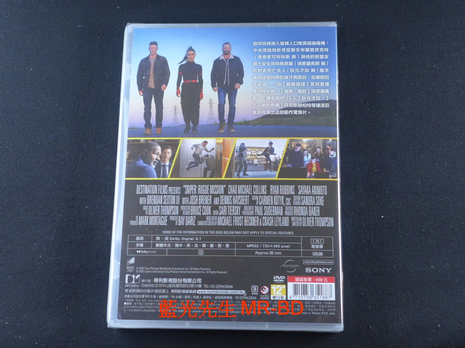 藍光先生DVD] 戰略陰謀：失控任務Sniper : Rogue Mission ( 得利正版