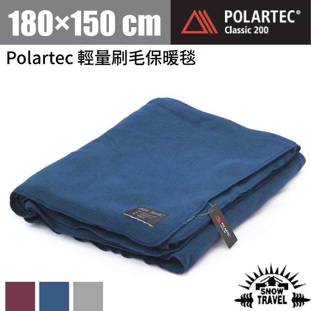 【SNOW TRAVEL】Polartec Classic 200 輕量刷毛保暖毯(180×150cm).毛毯.露營毯.野餐毯/質輕保暖.透氣性佳/ AR-17 深藍