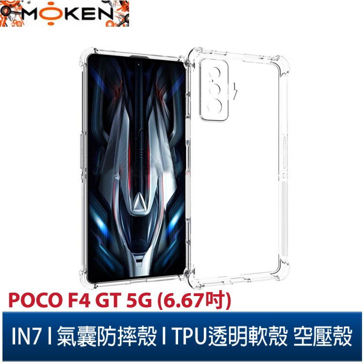 【默肯國際】IN7 POCO F4 GT 5G (6.67吋) 氣囊防摔 透明TPU空壓殼 軟殼 手機保護殼
