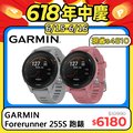 GARMIN Forerunner 255S GPS智慧心率進階跑錶