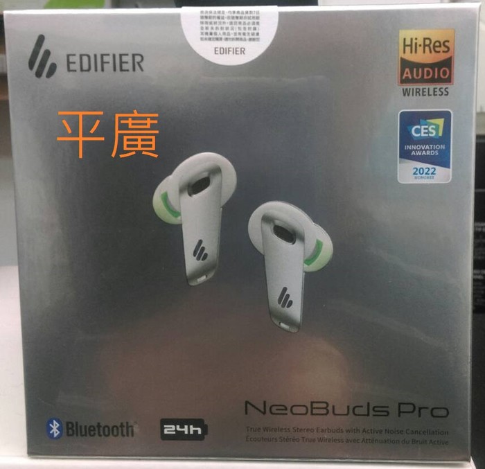 平廣 公司貨 EDIFIER NeoBuds Pro 白色 藍芽耳機 藍牙耳機 真無線 LHDC/LDAC 另有 X6 喇叭