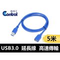 【易控王】USB 3.0 延長線 公母 高速USB傳輸線 USB公對母延長線 5米(30-727)