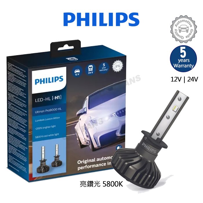 【愛車族】PHILIPS 飛利浦 Ultinon Pro9000亮鑽光系列 LED頭燈 +亮200% 5800K 車燈 公司貨H1/H3/H4/H7/H11/9012/9005.9006