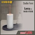 【瑞士Stadler Form】無線燭光水氧機 Lucy(月幕白)