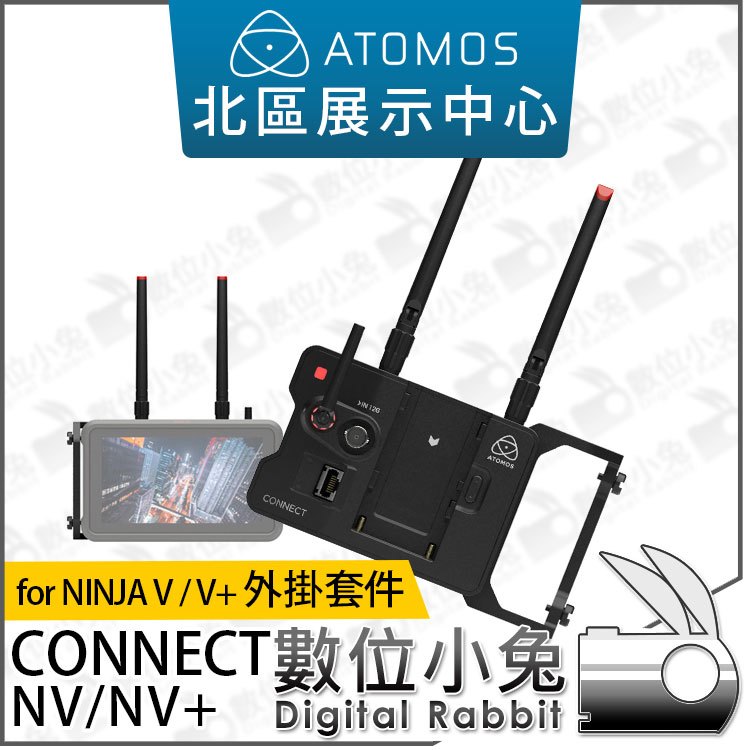 數位小兔【 ATOMOS CONNECT NV/NV+ 外掛套件適用NINJA V V+ 】SDI WIFI