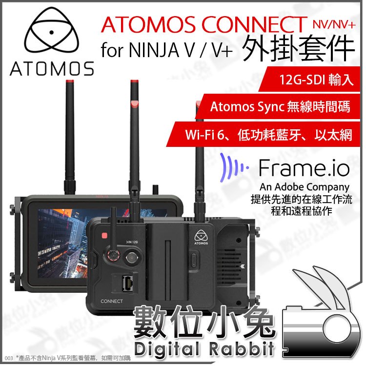 數位小兔【 ATOMOS CONNECT NV/NV+ 外掛套件適用NINJA V V+ 】SDI WIFI