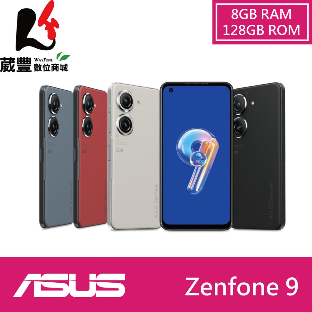 贈玻璃保貼+自拍棒】ASUS Zenfone 9 (8G/128G) 5.9吋智慧手機- PChome