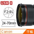 Canon EF 24-70mm f/2.8L II USM (平行輸入)