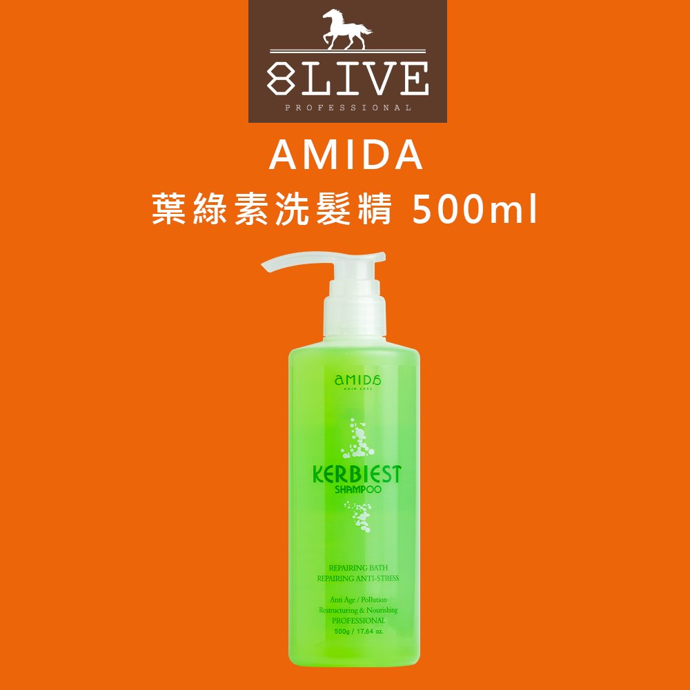 AMIDA 葉綠素洗髮精 500ml【8LIVE】