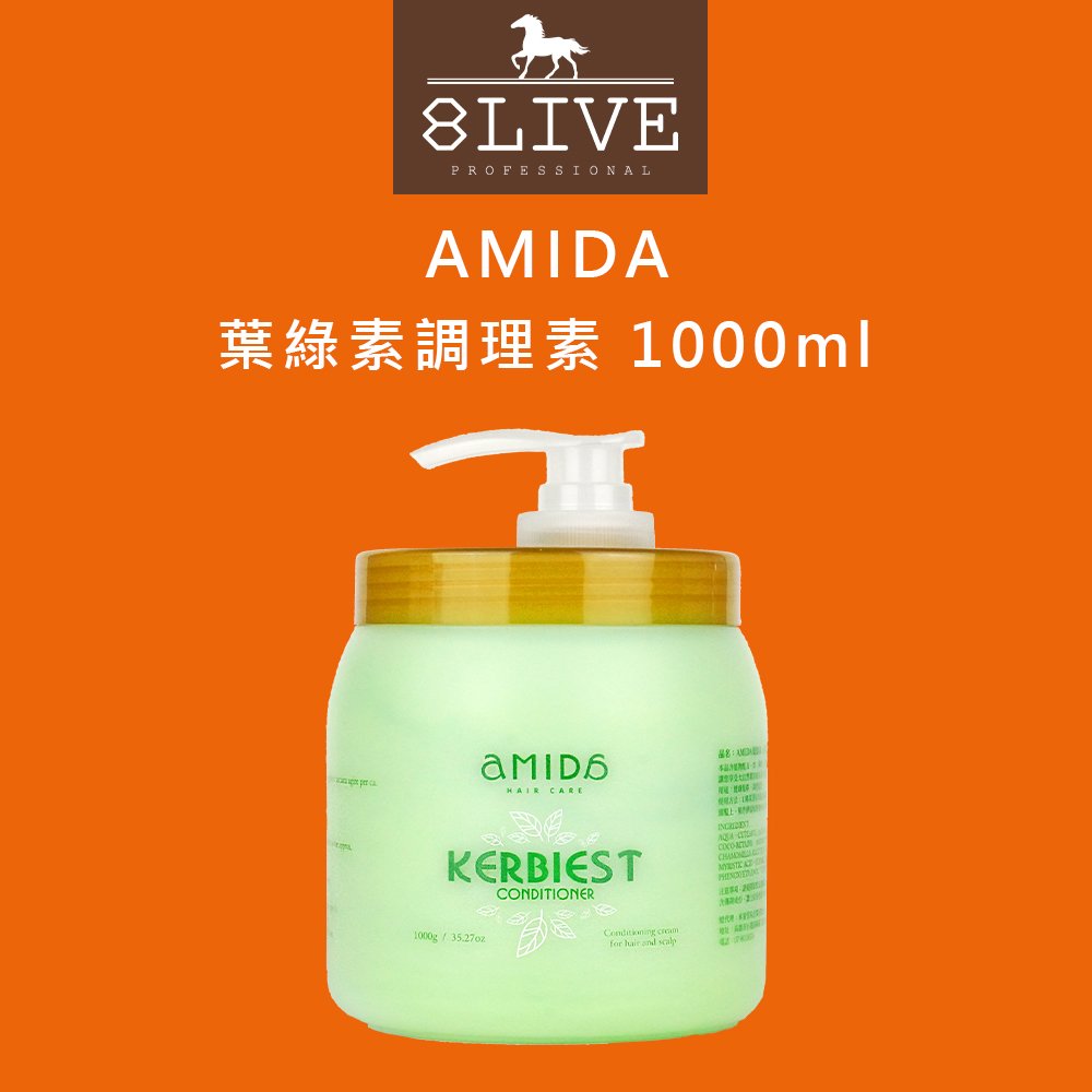 AMIDA 葉綠素調理素(頭皮/頭髮) 1000ml【8LIVE】