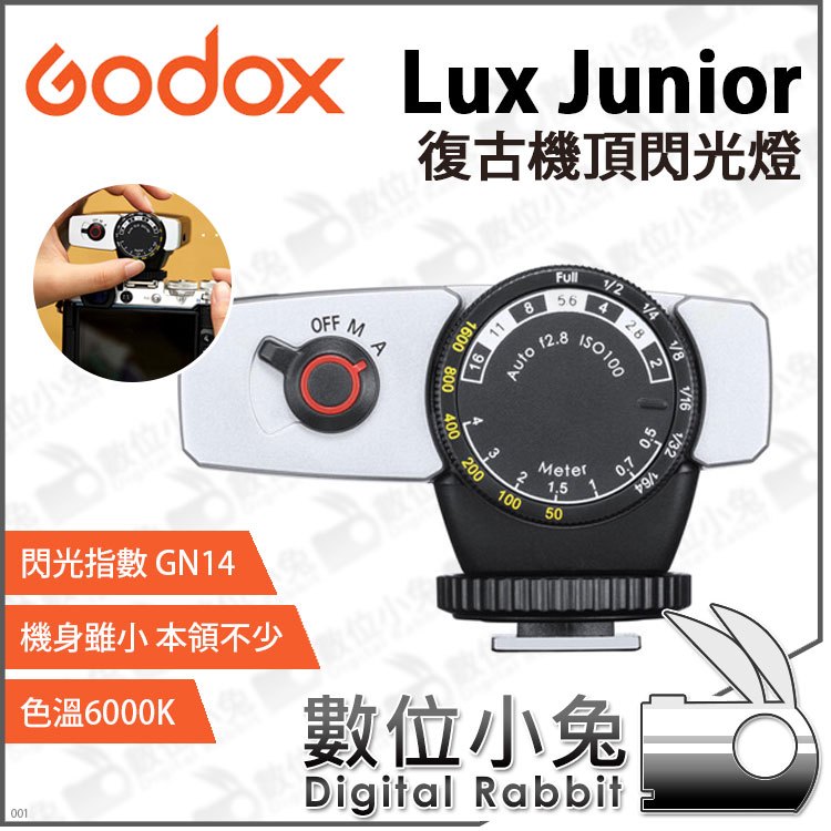 數位小兔【Godox 神牛 Lux Junior 復古機頂閃光燈】底片機 Sony 富士 閃光燈 機頂閃 Canon 閃燈 Nikon