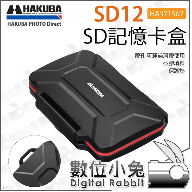 HAKUBA DMC-09SD カードスロットクリーニングキット SDカード専用