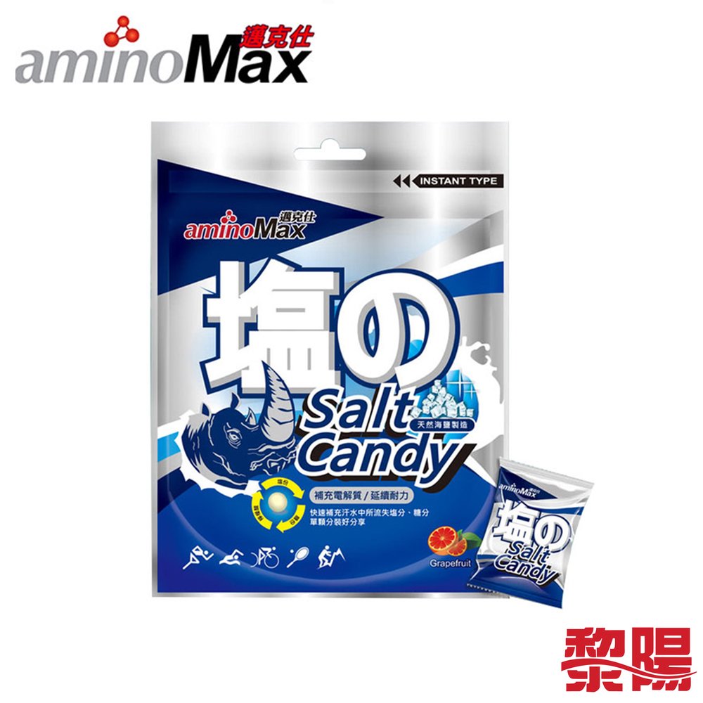 【黎陽戶外用品】AminoMax 邁克仕 A113-1 Salt Candy邁克仕鹽糖 登山/健行/補給 59HIA113-1