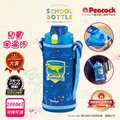 【日本孔雀Peacock】兒童316不鏽鋼保溫杯1000ML 附專屬杯套+反光背帶-恐龍-藍(兒童水壺)