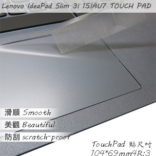 【Ezstick】Lenovo IdeaPad Slim 3i 15IAU7 TOUCH PAD 觸控板 保護貼