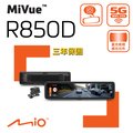 Mio MiVue R850D 星光級HDR數位防眩 WIFI GPS電子後視鏡 前後雙鏡 行車記錄器