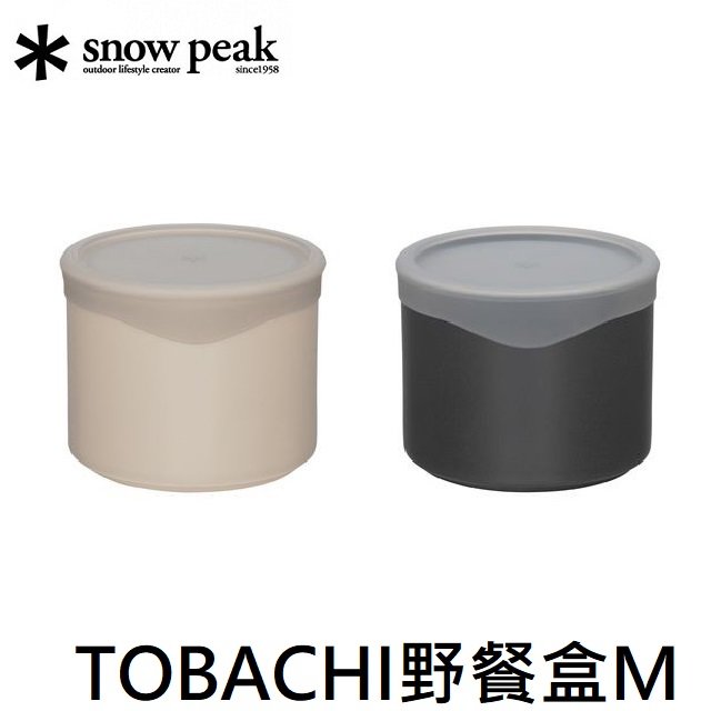 [ Snow Peak ] TOBACHI野餐盒 M / 保鮮盒 瓷器製 / TW-273