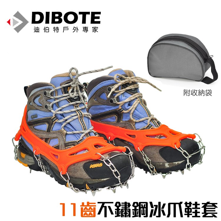【迪伯特DIBOTE】迪伯特DIBOTE 11齒 雪地防滑冰爪 登山防滑鞋套 防滑冰爪鞋套