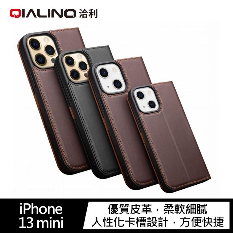 【預購】 QIALINO Apple iPhone 13 mini 真皮經典皮套 手機殼 側掀皮套【容毅】