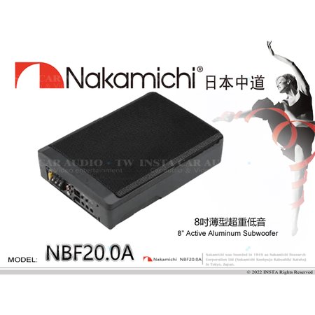 音仕達汽車音響 Nakamichi 日本中道 NBF20.0A 8吋薄型重低音 主動式超重低音 重低音喇叭 車用喇叭
