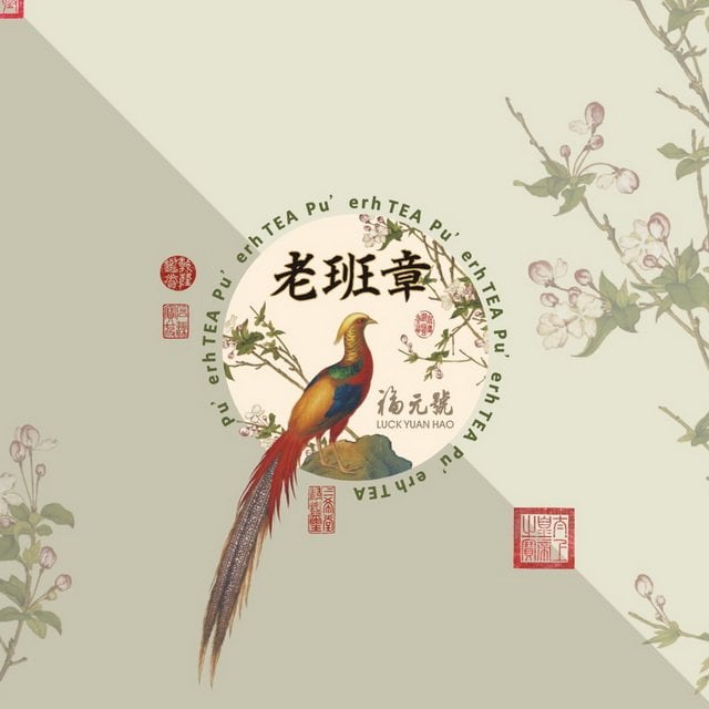 2021老班章古樹龍珠普洱茶(8克X3入)