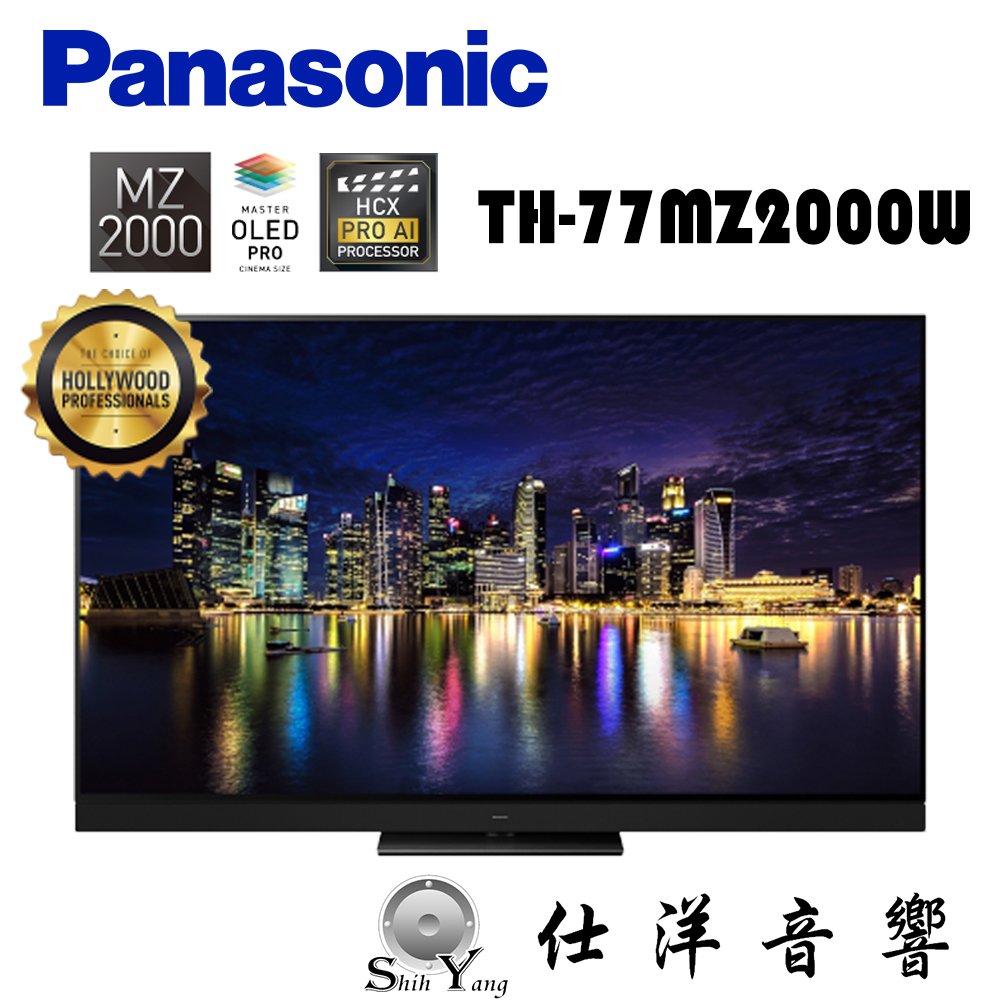 Panasonic 國際牌 TH-77MZ2000W 4K OLED 智慧連網液晶電視【公司貨保固】