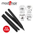 mod’s hair USB插電攜帶型直髮夾 MHS-1341-K-TW