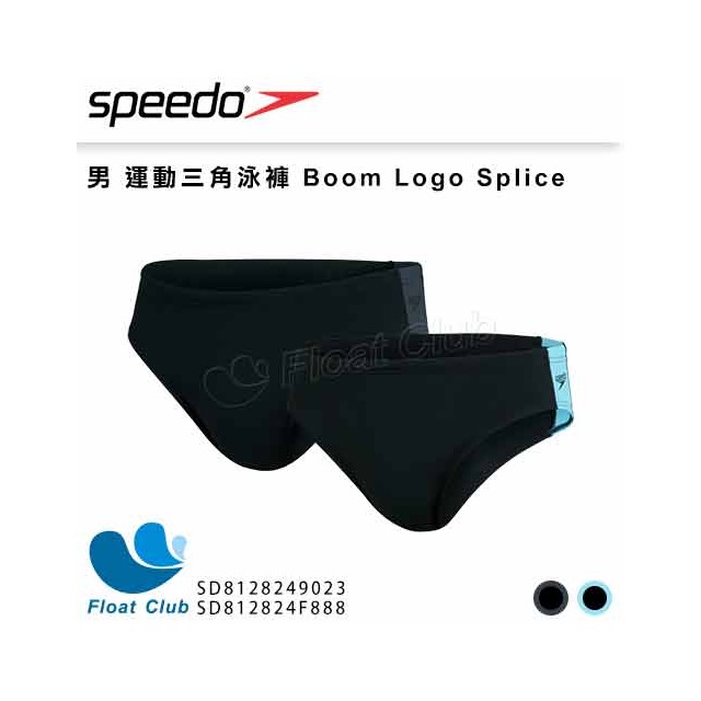 【SPEEDO】男 運動三角泳褲 Boom Logo Splice 海軍藍/藍 黑灰 SD812824F888 原價1280元
