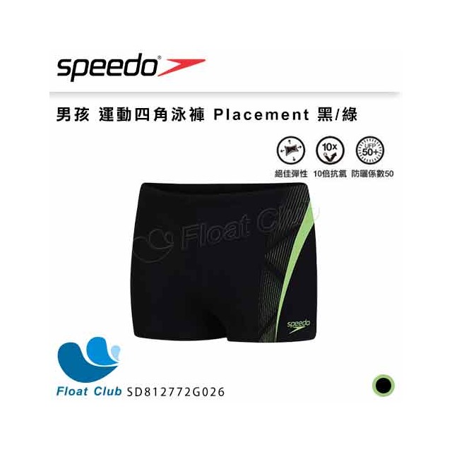 【SPEEDO】男孩 運動四角泳褲 Placement 黑/綠 抗氯 耐磨 SD812772G026 原價1180元