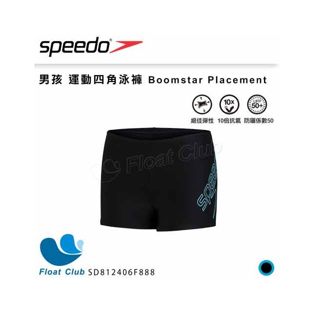 【SPEEDO】男孩 運動四角泳褲 Boomstar Placement 黑/藍 SD812406F888 原價1180元