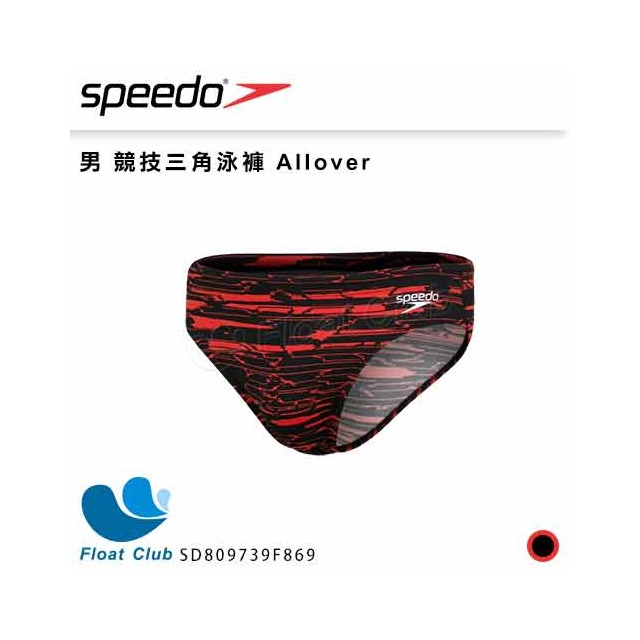 【SPEEDO】男 競技三角泳褲 Allover 黑/火焰紅 抗氯 耐用 競技款 SD809739F869 原價1580元