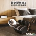 OSIM 腿樂樂3 OS-3208