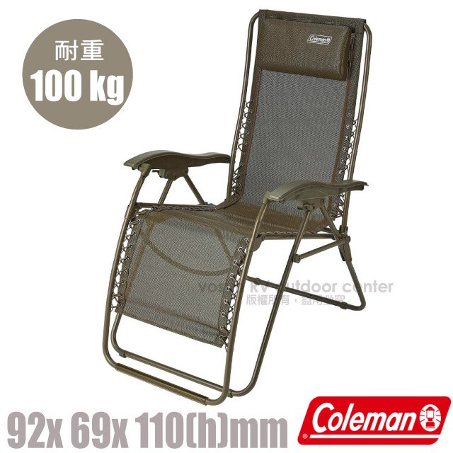 【美國 Coleman】INFINITY躺椅(耐重100KG)/休閒椅.高背椅.折疊椅.折合椅.野餐椅.露營椅/CM-38848 綠橄欖