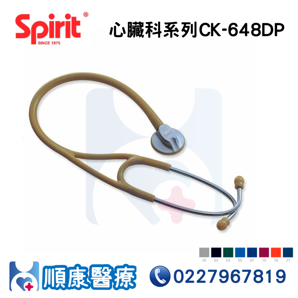 spirit 聽診器心臟科系列 ck 648 dp