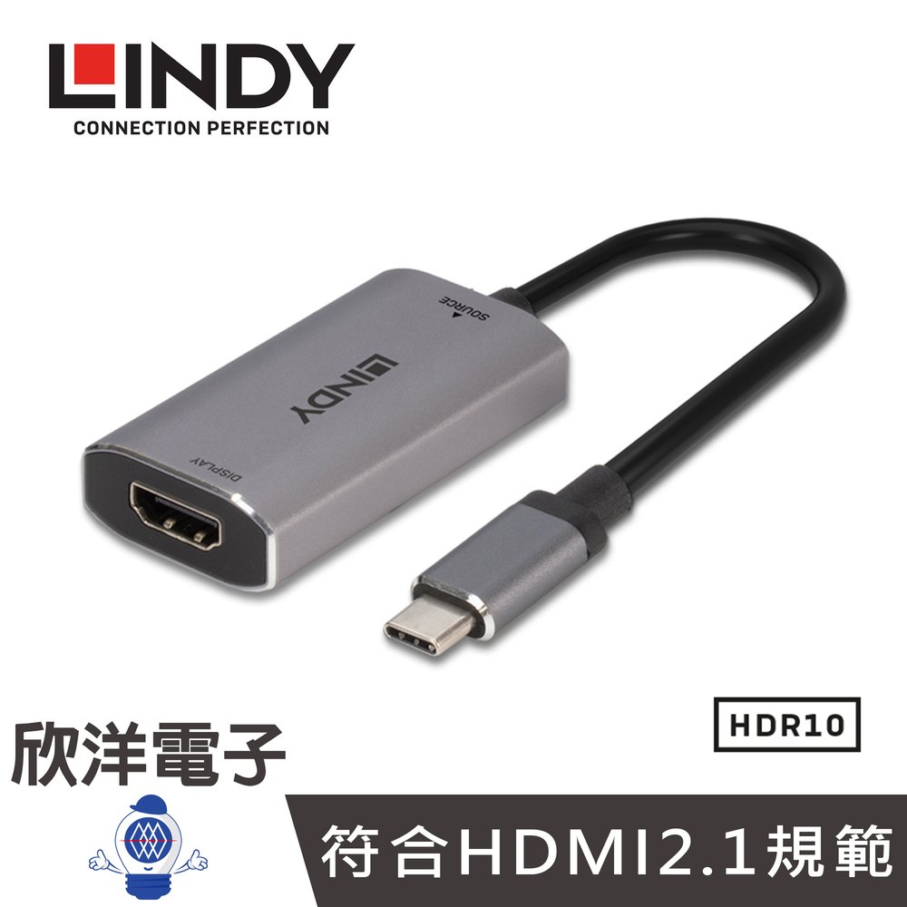 ※ 欣洋電子 ※ LINDY林帝 轉接器 主動式 USB3.1 TYPE-C TO HDMI2.1 8K HDR 轉接器 (43327)