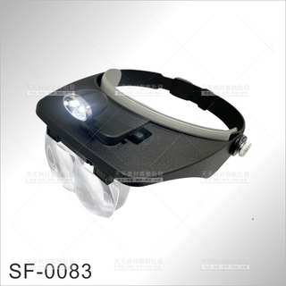 台灣紳芳│SF-0083頭戴放大鏡LED燈[38544]美容開業儀器設備