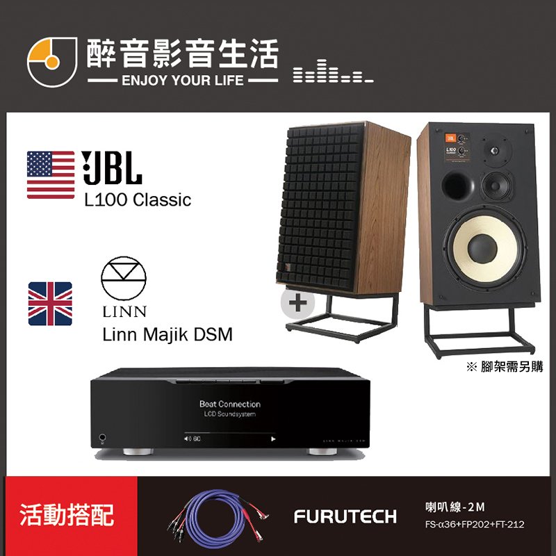 【醉音影音生活】英國 Linn Majik DSM+JBL L100 Classic 兩聲道/二聲道優惠組合
