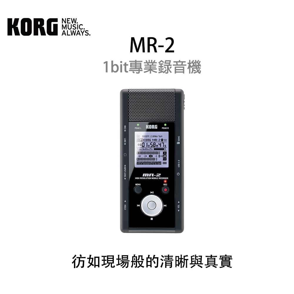 KORG MR-2(コルグ KORG MR-2 DSDレコーダー やぼったく) KORG MR-2(コルグ KORG MR-2 DSDレコーダー やぼったく)