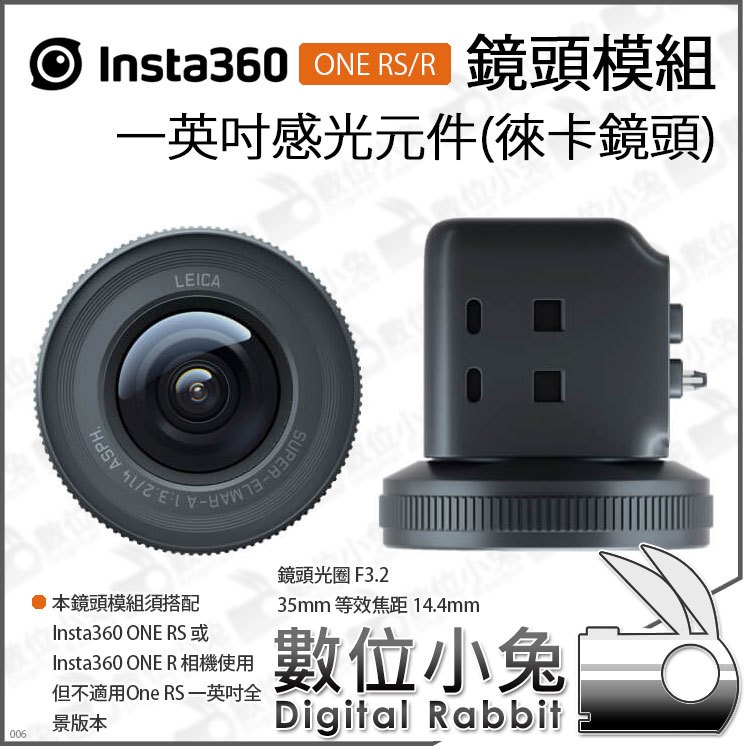 insta360 one r pchome