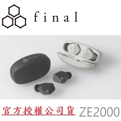 《現貨》《公司貨》日本 Final ZE2000 高音質低延遲 真無線IPX4防水藍牙耳機《視聽影訊》