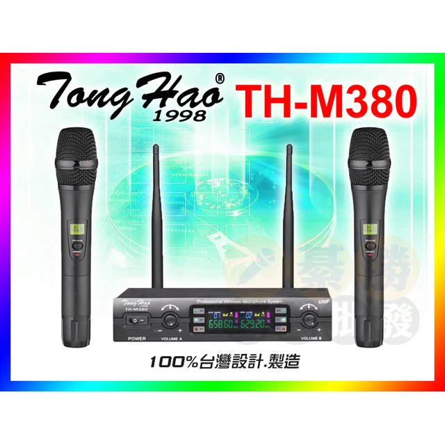 【綦勝音響批發】 TongHao 無線麥克風 TH-M380 (另有售ACT-312PRO.ACT-535.YA-U3