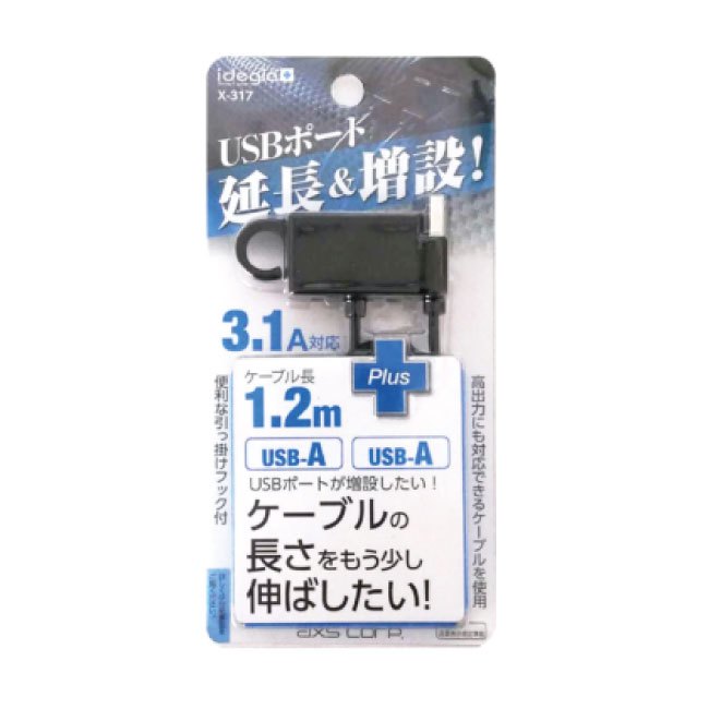 【旭益汽車百貨】AXS延長-增設後座充電座4.0A 2孔USB(1.2M)