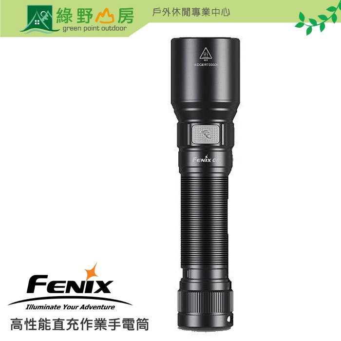 《綠野山房》FENIX C6 V3.0 高性能直充作業手電筒 露營 登山 照明
