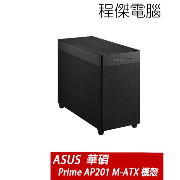 【ASUS 華碩】Prime AP201 M-ATX機殼-黑 實體店家『高雄程傑電腦』