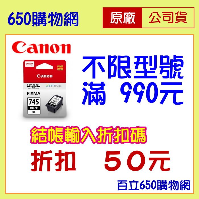 【促銷活動】CANON 原廠墨水匣 黑色/彩色 PG-47 CL-57 PGI-35 CLI-36