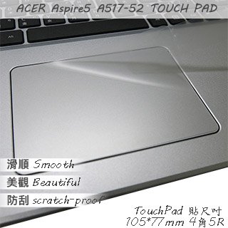 【Ezstick】ACER Aspire 5 A517-52 TOUCH PAD 觸控板 保護貼